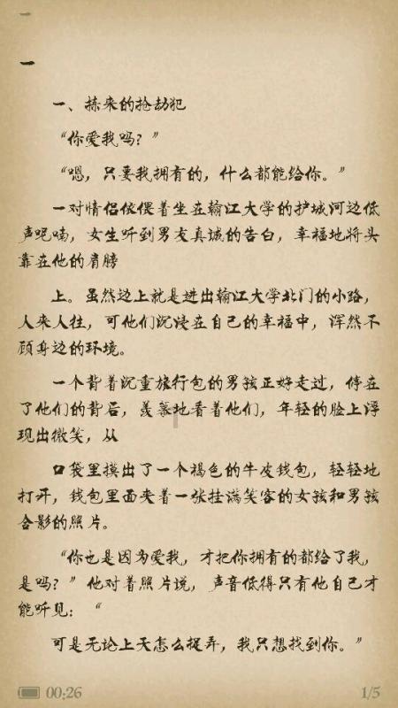 救援美丽小姑娘