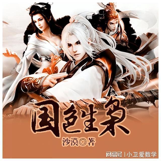 小孩上学没有户口本怎么办？游戏画面