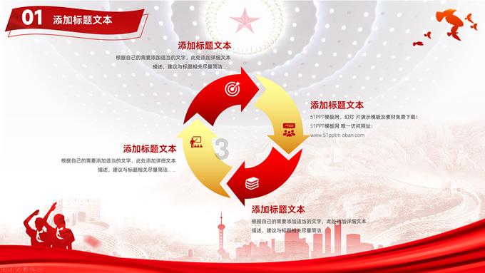 超星战舰队